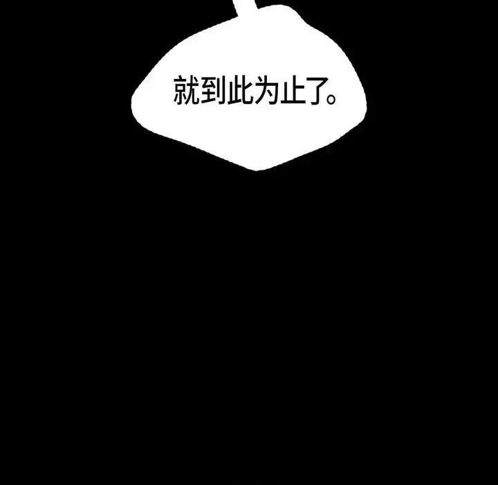 无法理解 无法理解-第 15 话 第14页