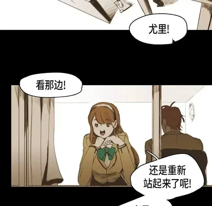 无法理解 无法理解-第 15 话 第19页
