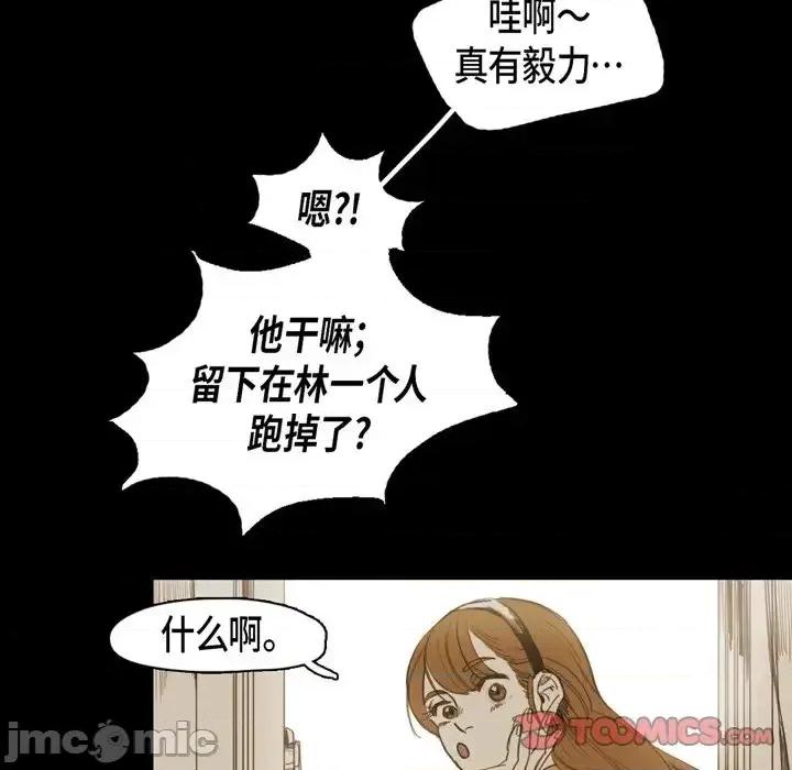 无法理解 无法理解-第 15 话 第20页