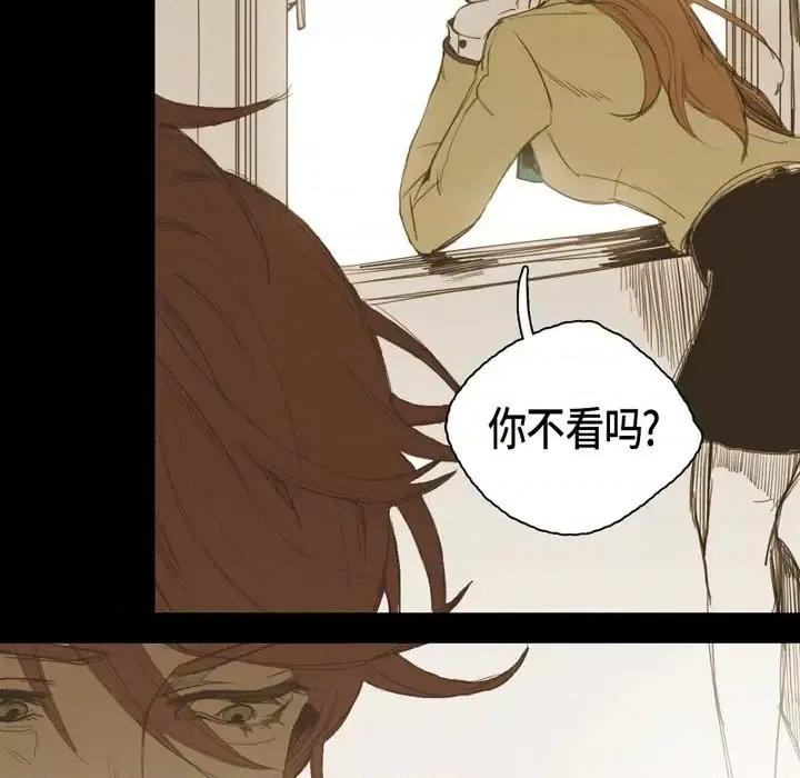 无法理解 无法理解-第 15 话 第21页