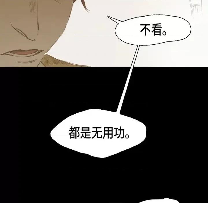 无法理解 无法理解-第 15 话 第22页