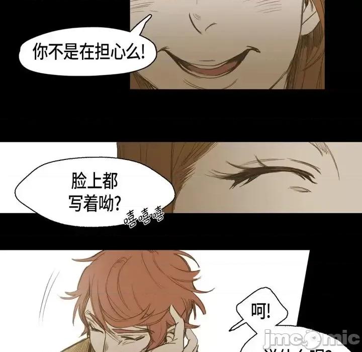 无法理解 无法理解-第 15 话 第30页