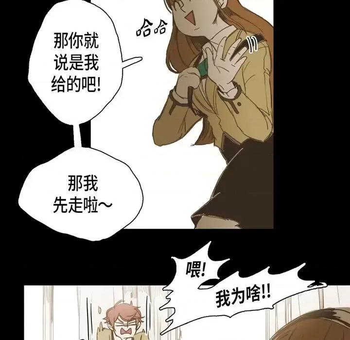 无法理解 无法理解-第 15 话 第32页