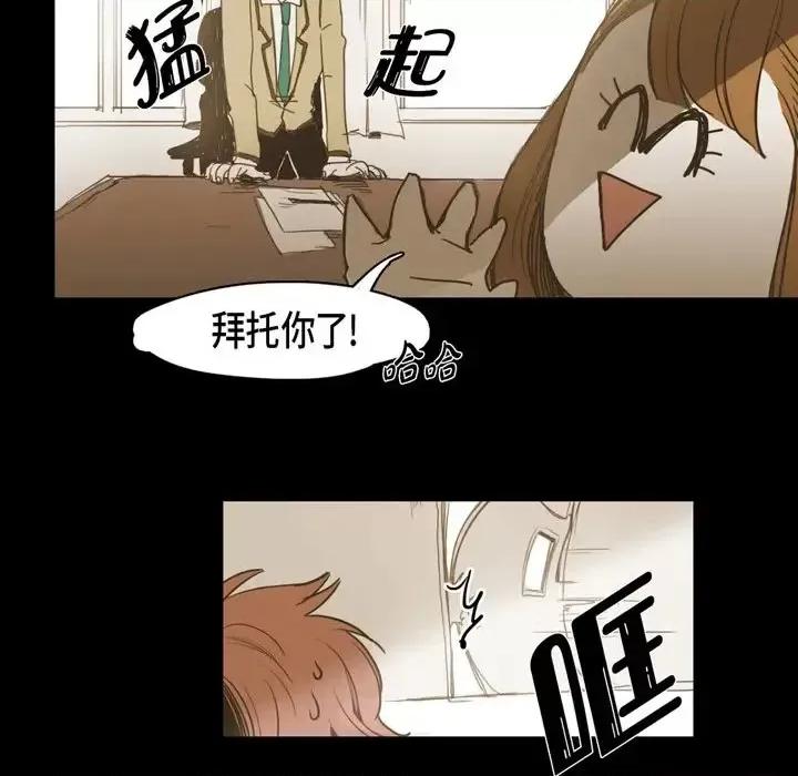 无法理解 无法理解-第 15 话 第33页