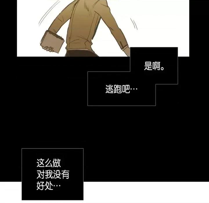 无法理解 无法理解-第 15 话 第43页