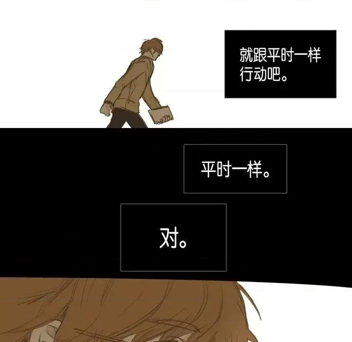 无法理解 无法理解-第 15 话 第44页