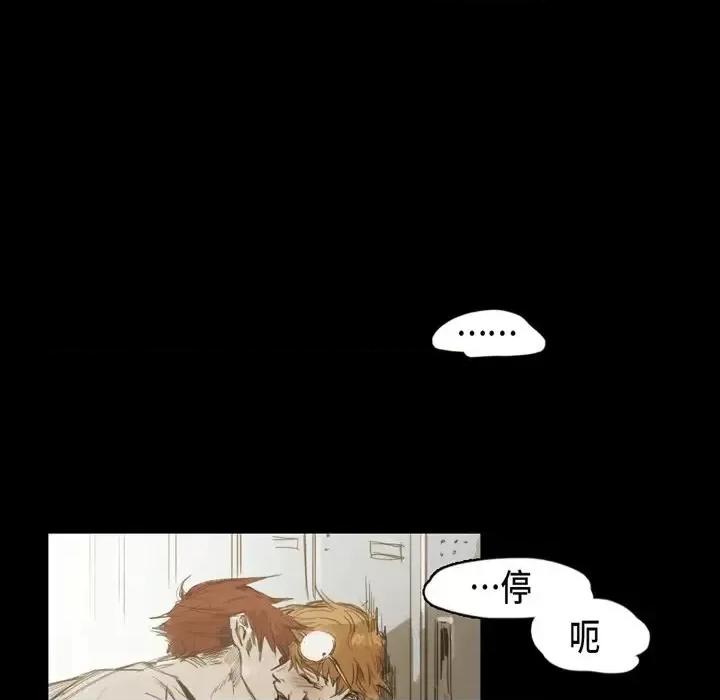 无法理解 无法理解-第 15 话 第52页