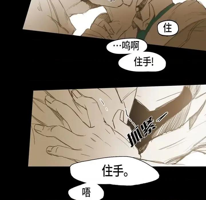 无法理解 无法理解-第 15 话 第54页