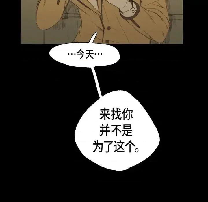 无法理解 无法理解-第 15 话 第58页