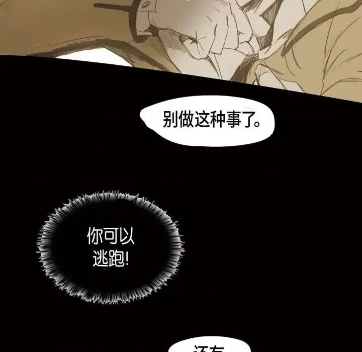 无法理解 无法理解-第 15 话 第61页
