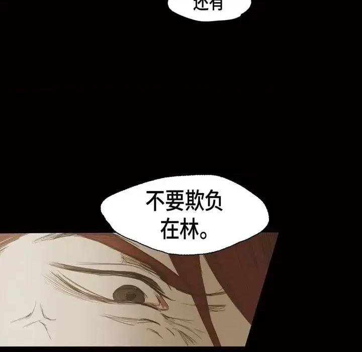 无法理解 无法理解-第 15 话 第62页