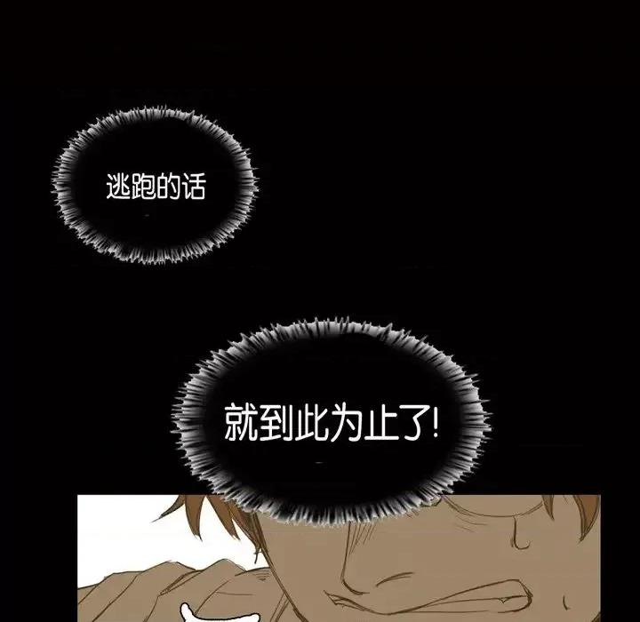无法理解 无法理解-第 15 话 第68页
