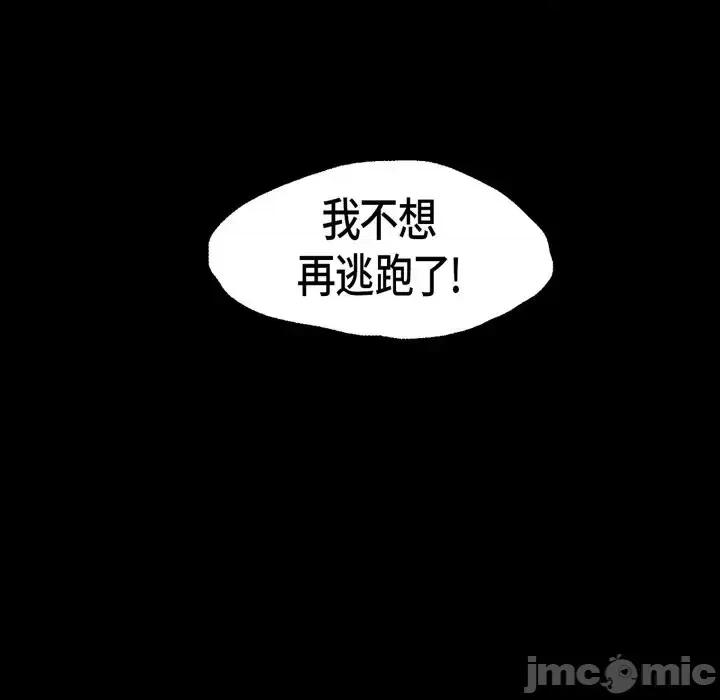 无法理解 无法理解-第 15 话 第70页