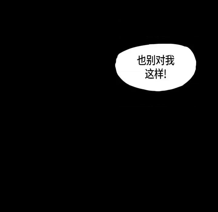 无法理解 无法理解-第 15 话 第73页