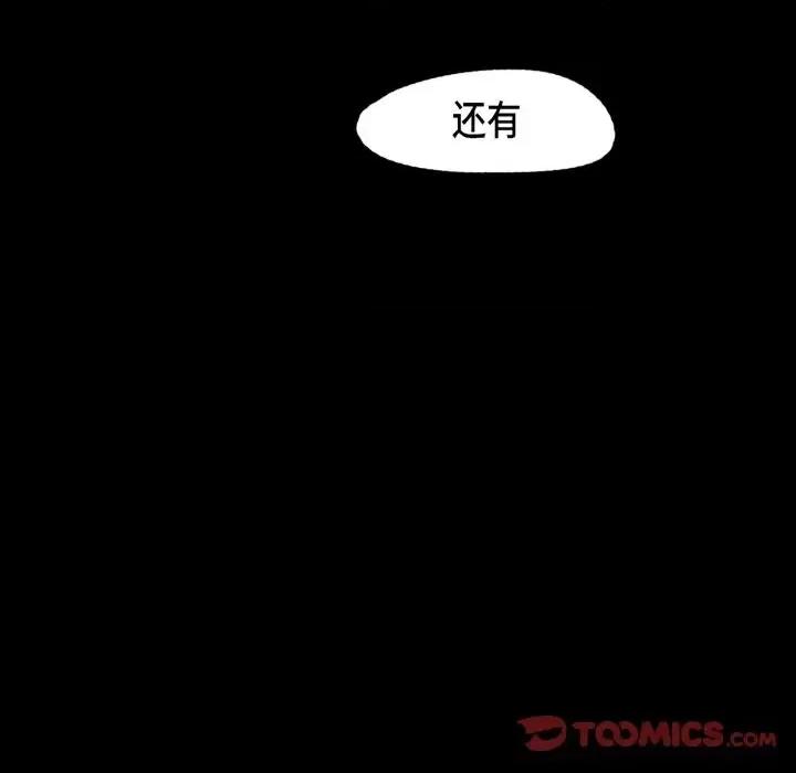 无法理解 无法理解-第 15 话 第74页