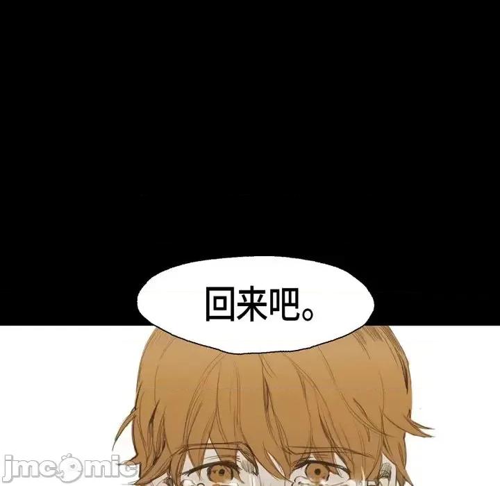 无法理解 无法理解-第 15 话 第75页
