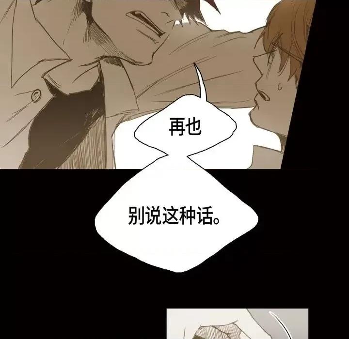 无法理解 无法理解-第 15 话 第83页