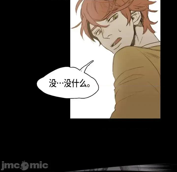 无法理解 无法理解-第 15 话 第100页