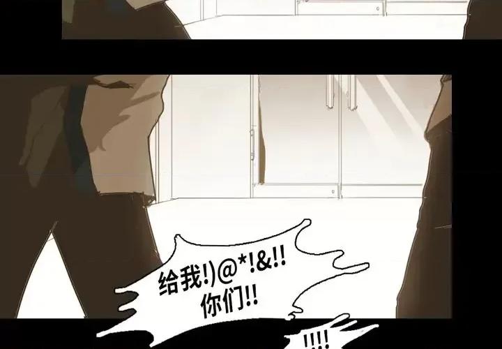 无法理解 无法理解-第 16 话 第3页