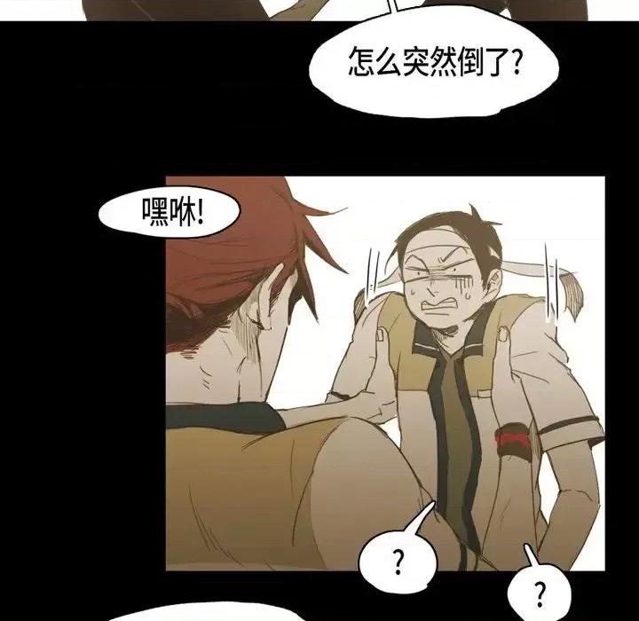 无法理解 无法理解-第 16 话 第19页