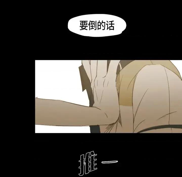 无法理解 无法理解-第 16 话 第21页
