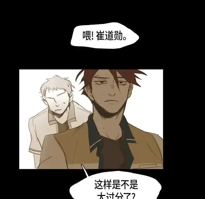 无法理解 无法理解-第 16 话 第32页