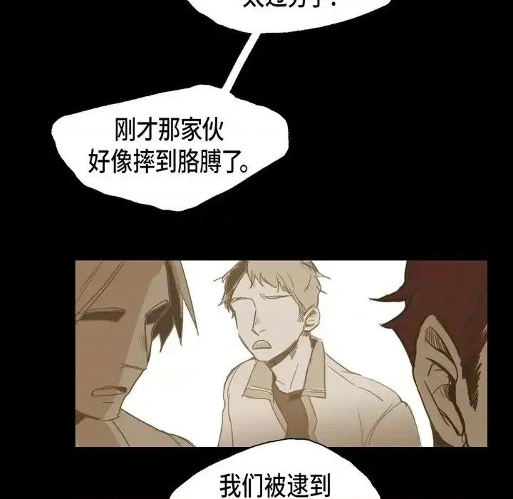 无法理解 无法理解-第 16 话 第33页