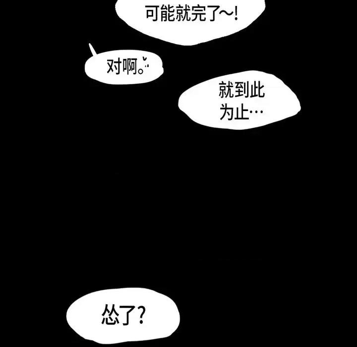 无法理解 无法理解-第 16 话 第34页