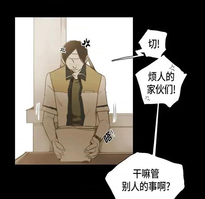 无法理解 无法理解-第 16 话 第39页