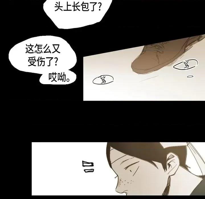 无法理解 无法理解-第 16 话 第41页
