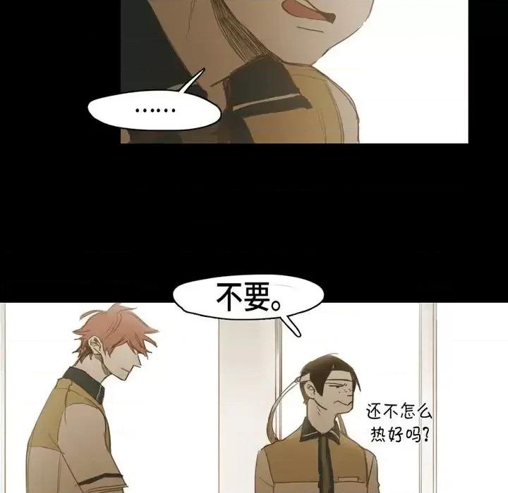 无法理解 无法理解-第 16 话 第49页