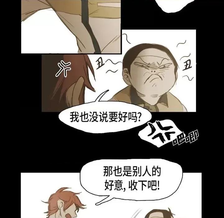 无法理解 无法理解-第 16 话 第52页