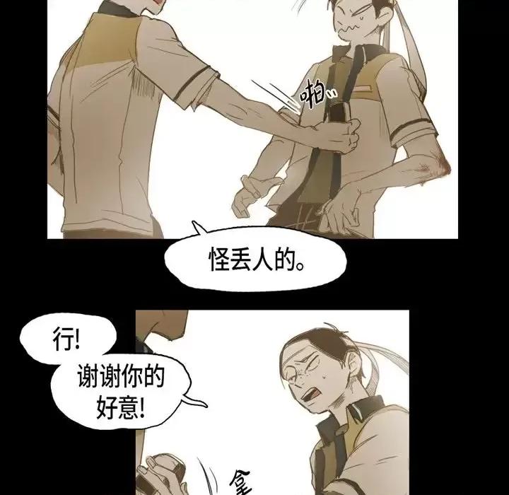无法理解 无法理解-第 16 话 第53页