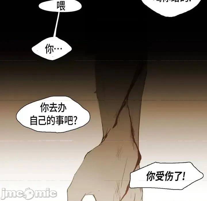 无法理解 无法理解-第 16 话 第55页