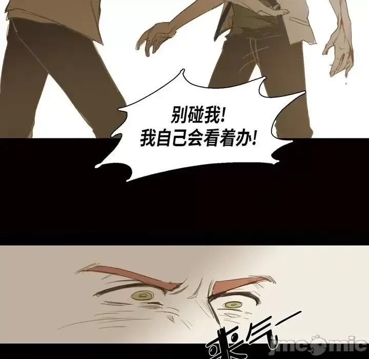 无法理解 无法理解-第 16 话 第60页