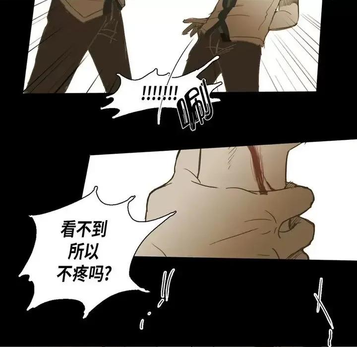 无法理解 无法理解-第 16 话 第63页