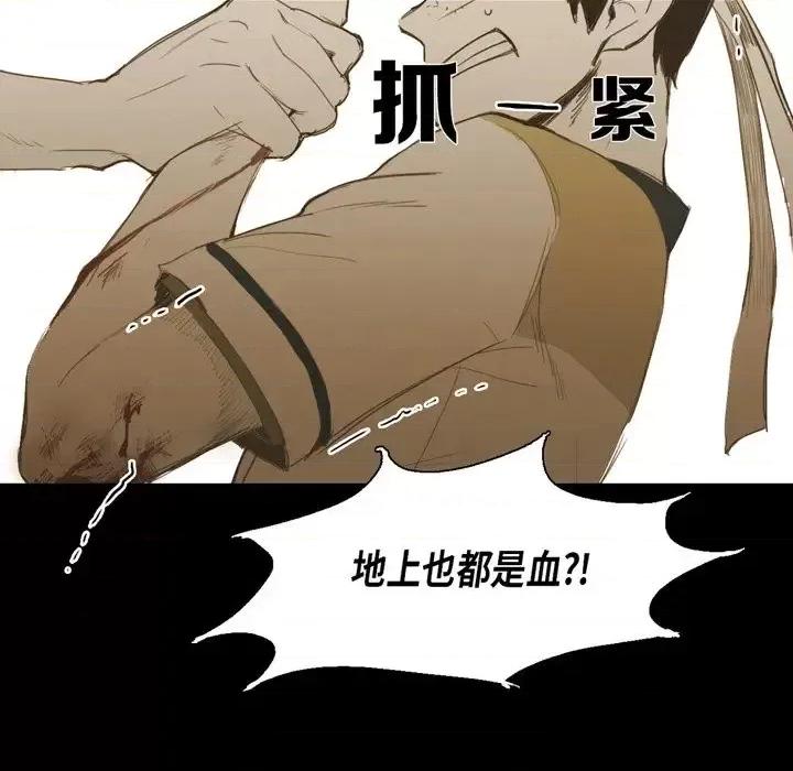 无法理解 无法理解-第 16 话 第64页