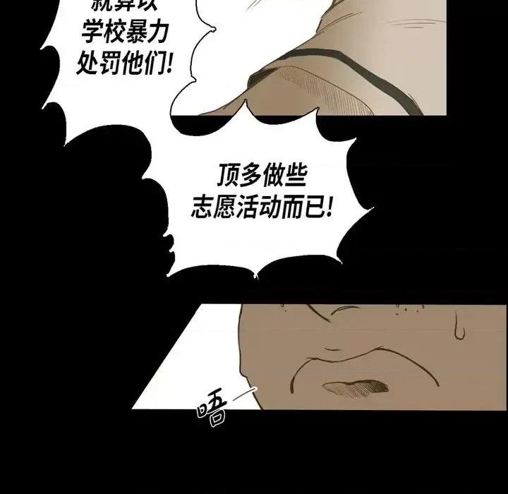 无法理解 无法理解-第 16 话 第67页