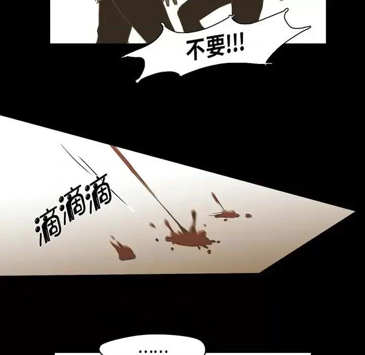 无法理解 无法理解-第 16 话 第69页