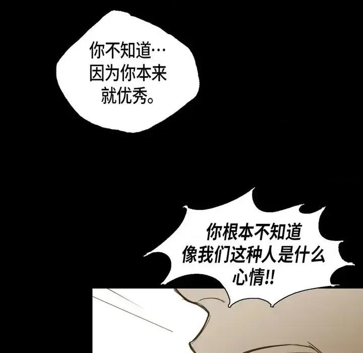 无法理解 无法理解-第 16 话 第71页