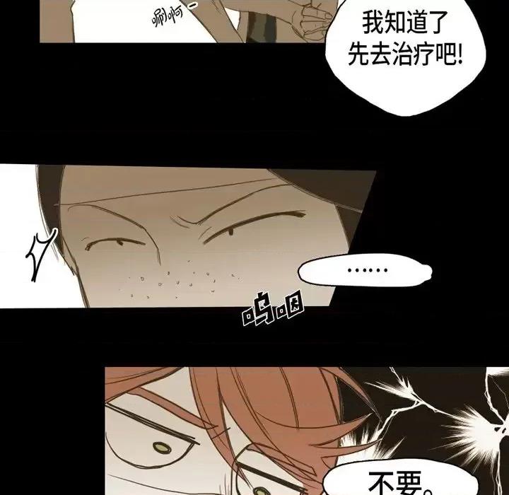 无法理解 无法理解-第 16 话 第77页