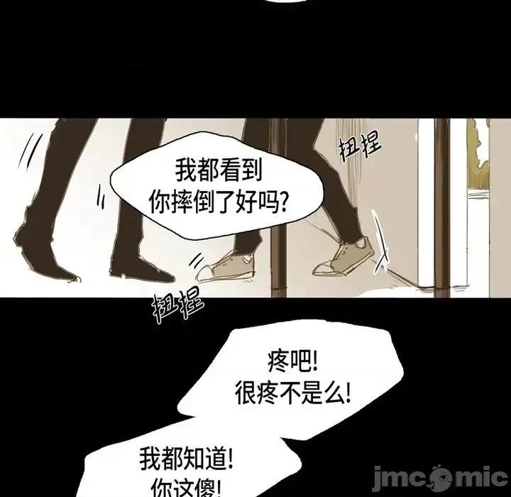 无法理解 无法理解-第 16 话 第80页