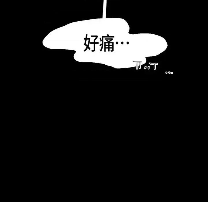无法理解 无法理解-第 16 话 第84页