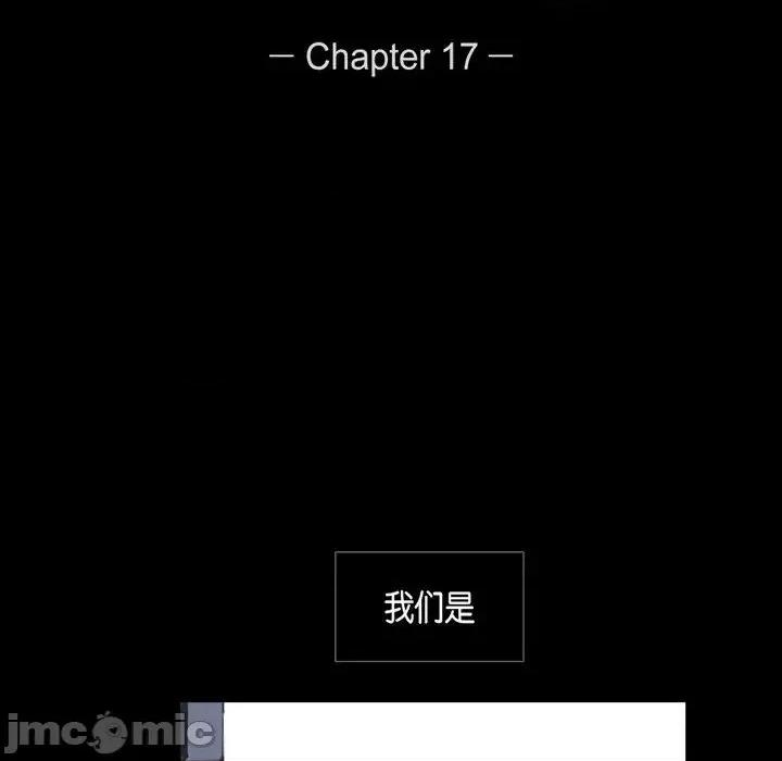 无法理解 无法理解-第 17 话 第5页