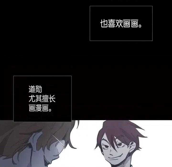 无法理解 无法理解-第 17 话 第13页