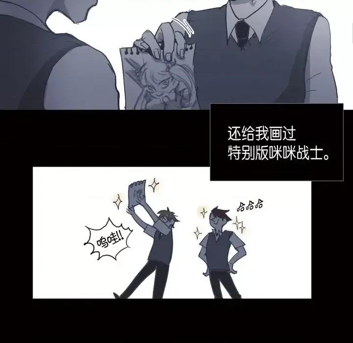 无法理解 无法理解-第 17 话 第14页