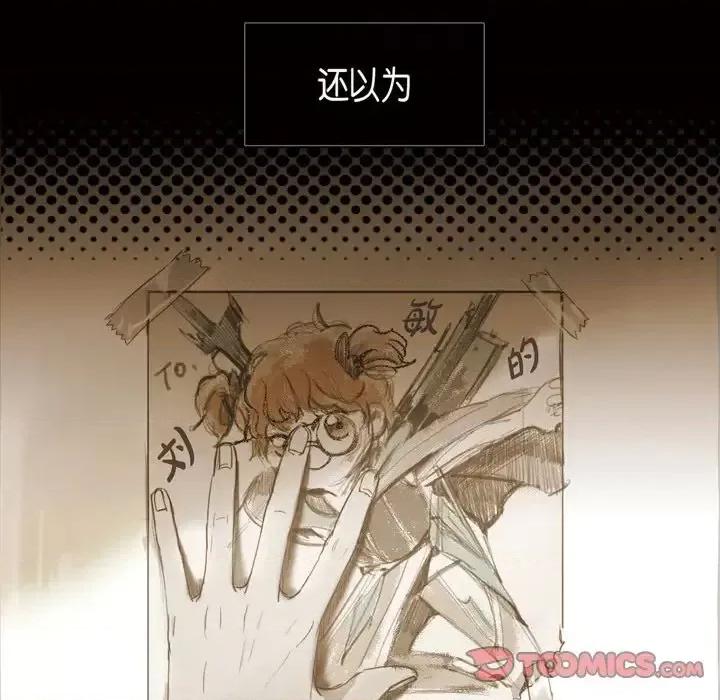无法理解 无法理解-第 17 话 第18页