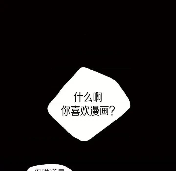 无法理解 无法理解-第 17 话 第21页