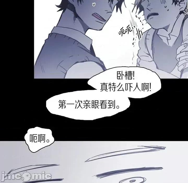 无法理解 无法理解-第 17 话 第25页