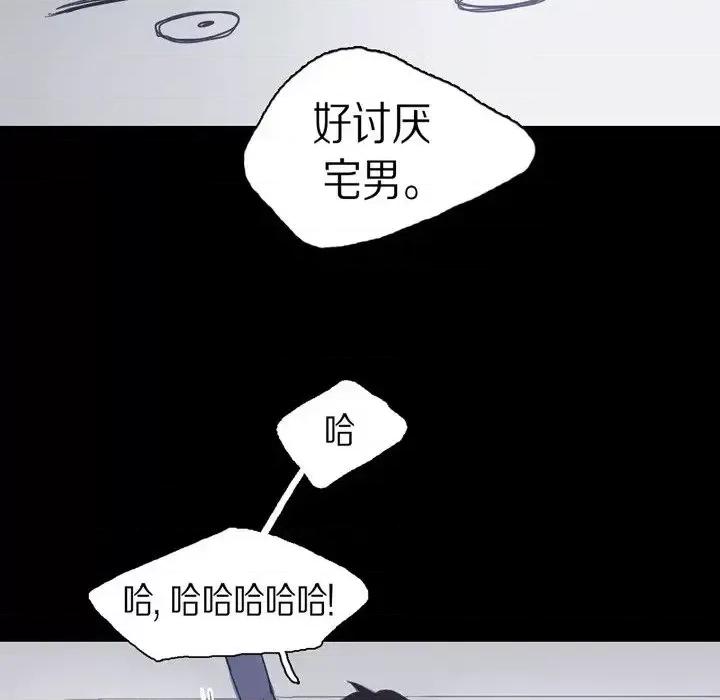 无法理解 无法理解-第 17 话 第26页